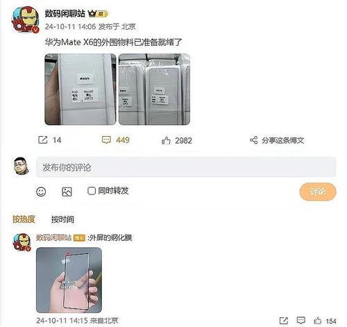 matex6最新爆料,颠覆性创新，引领科技新潮流