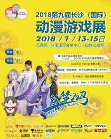 长沙漫展爆料新闻最新,精彩亮点与幕后故事大揭秘